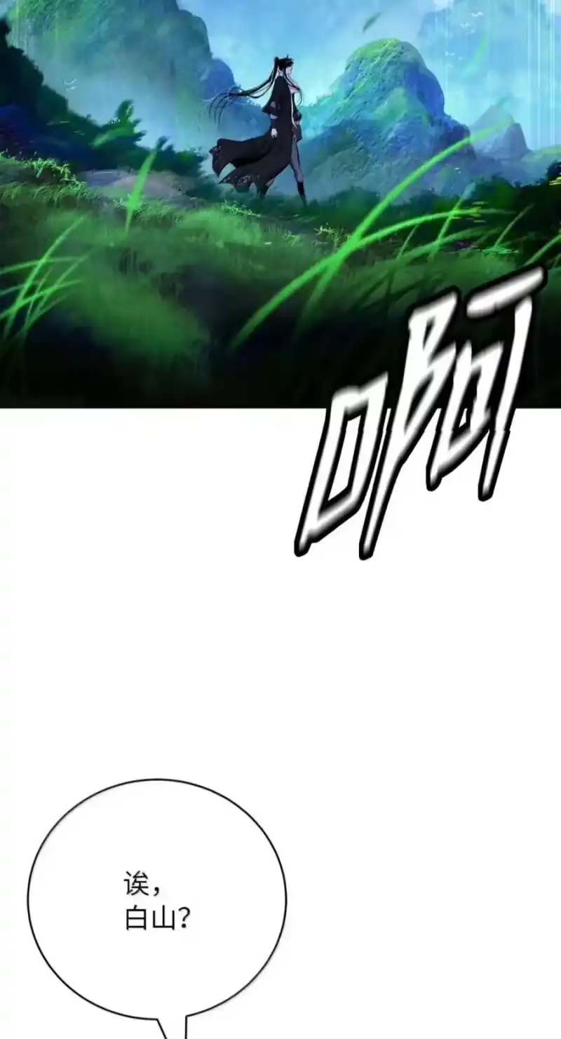 浪仙奇幻谈_h 219 三劫同渡 第67页