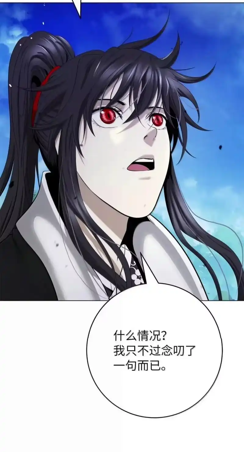 浪仙奇幻谈_h 219 三劫同渡 第68页