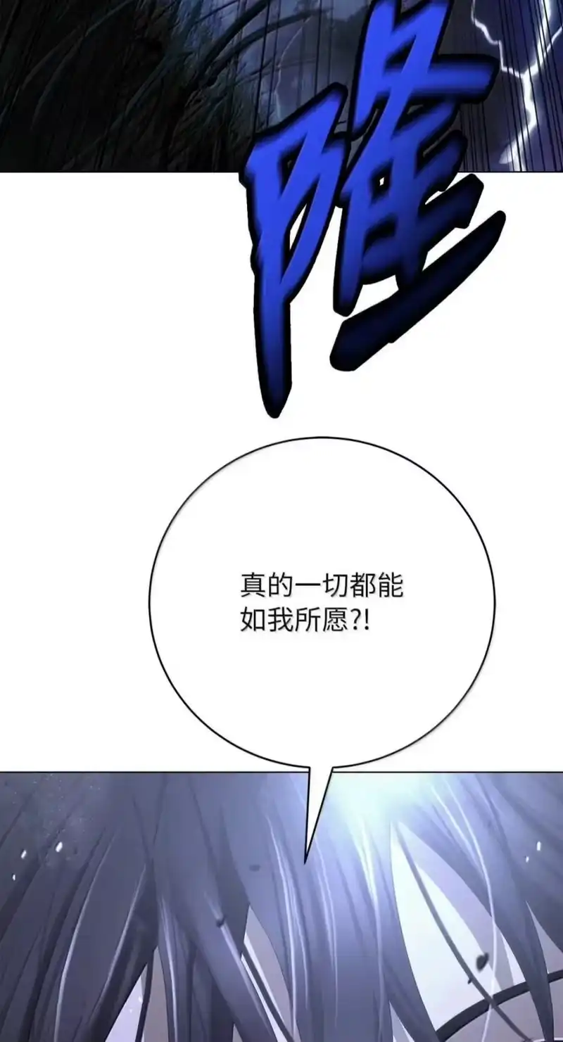 浪仙奇幻谈_h 219 三劫同渡 第74页