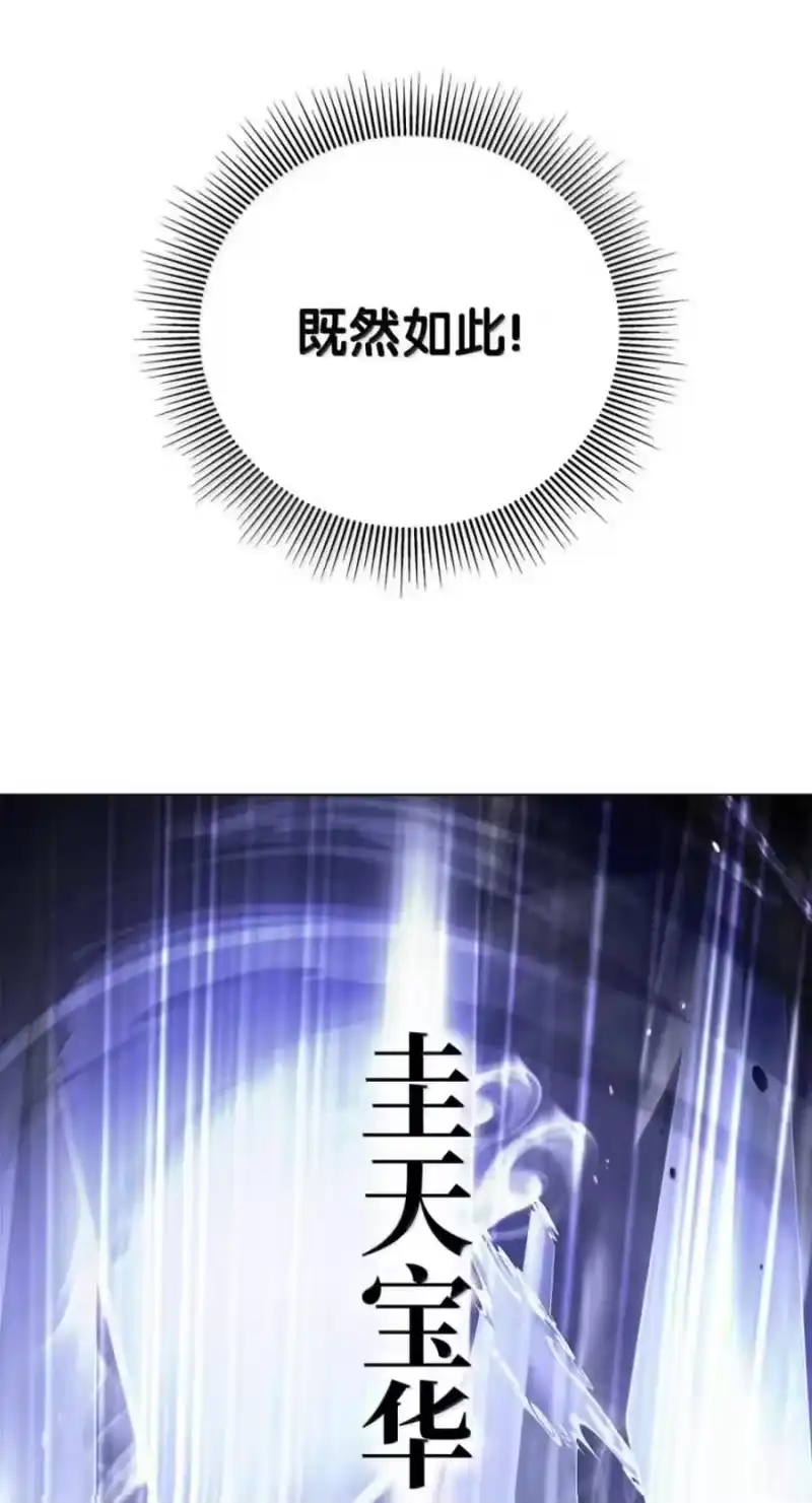 浪仙奇幻谈_h 219 三劫同渡 第76页