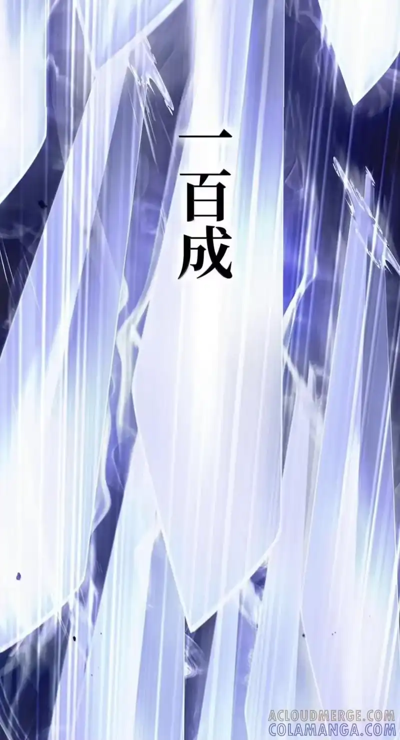 浪仙奇幻谈_h 219 三劫同渡 第77页