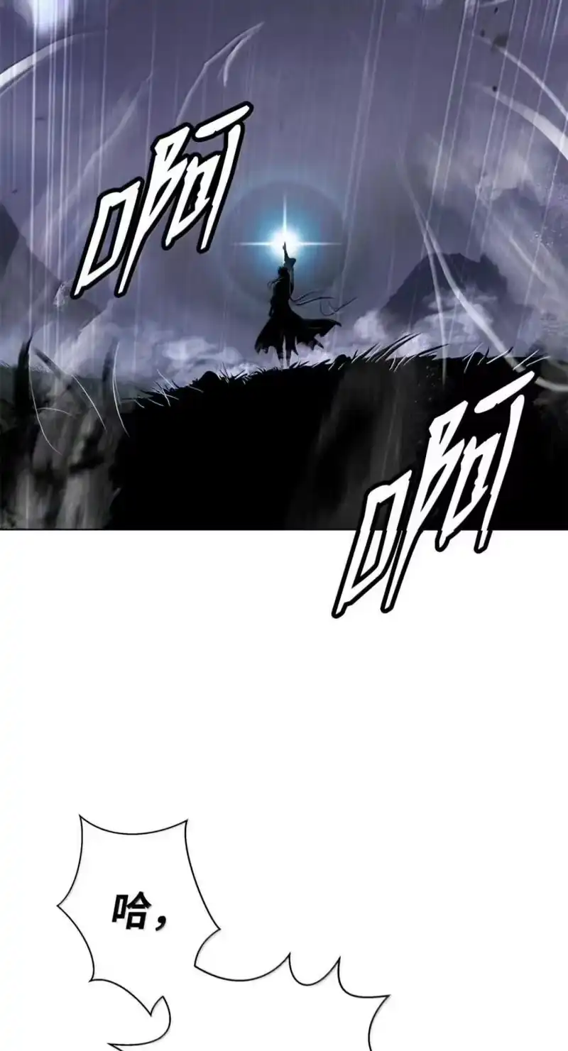 浪仙奇幻谈_h 219 三劫同渡 第79页