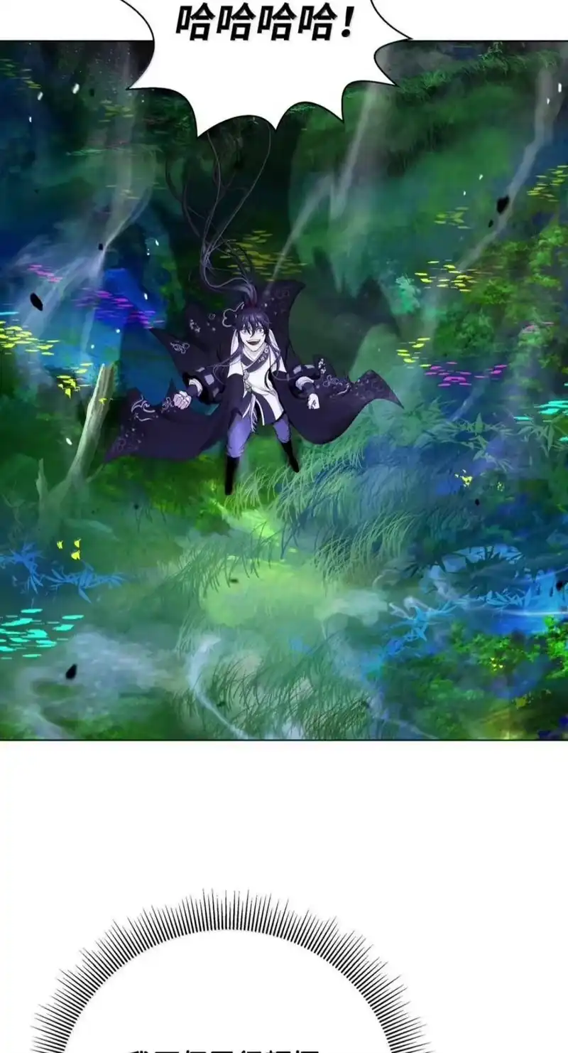 浪仙奇幻谈_h 219 三劫同渡 第80页