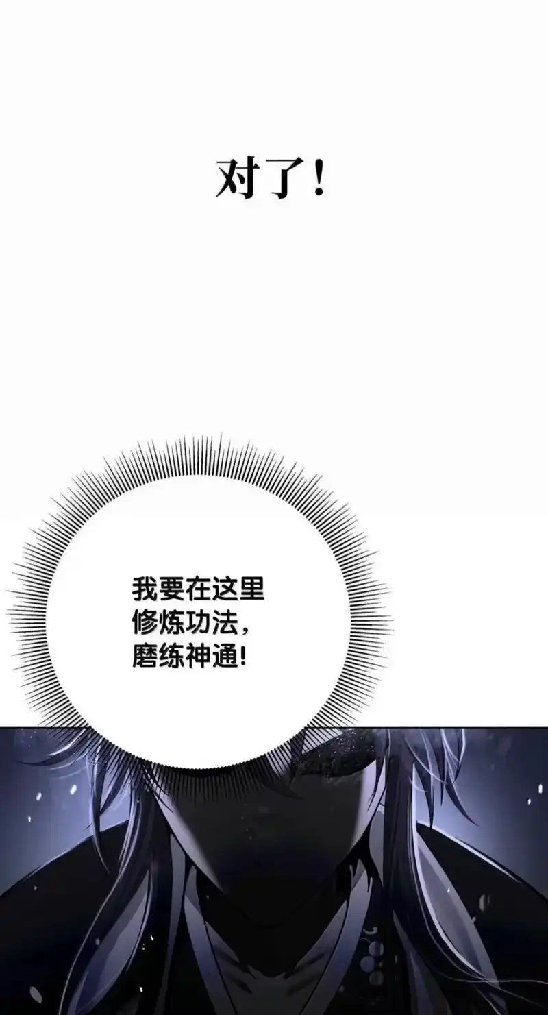 浪仙奇幻谈_h 219 三劫同渡 第84页