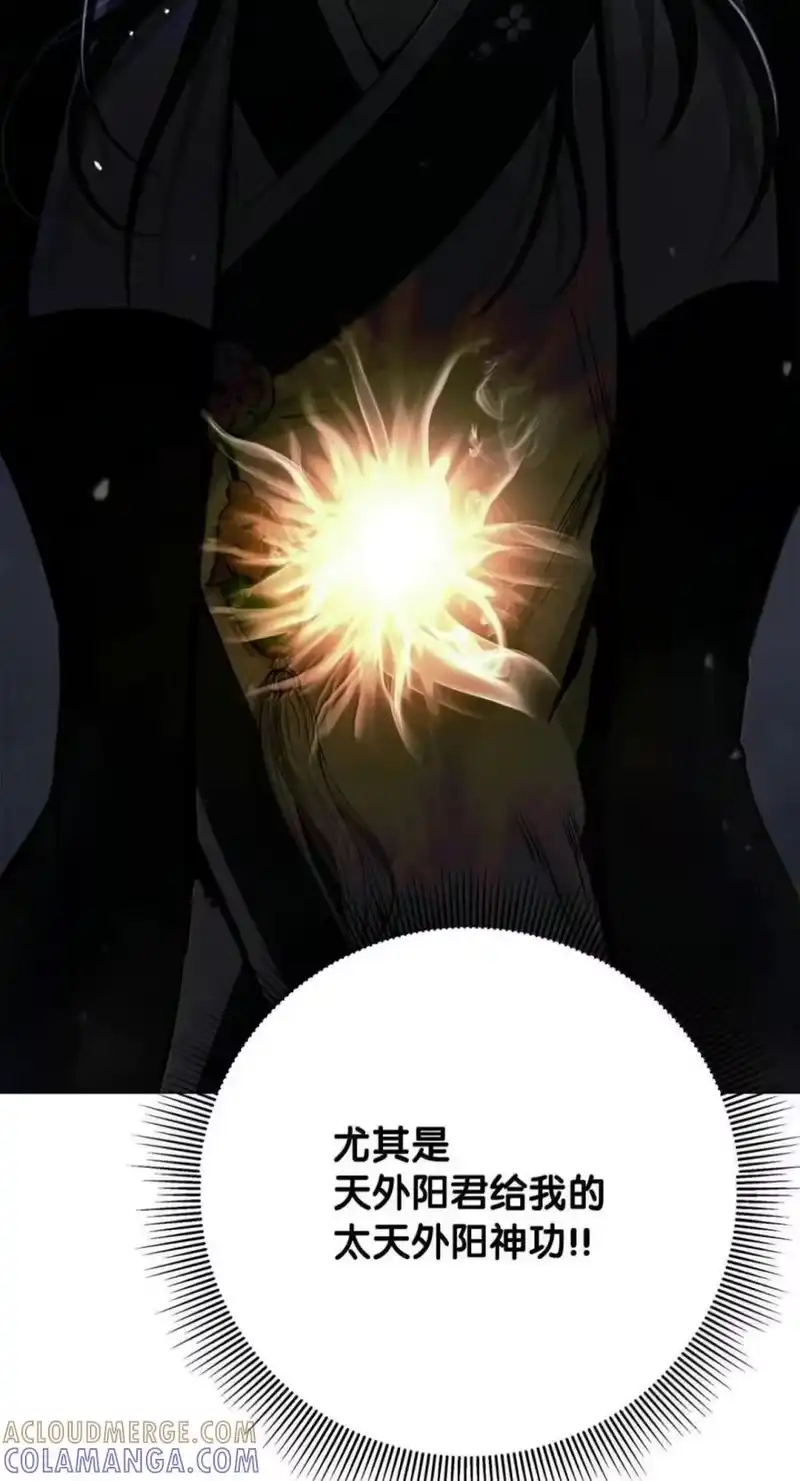 浪仙奇幻谈_h 219 三劫同渡 第85页