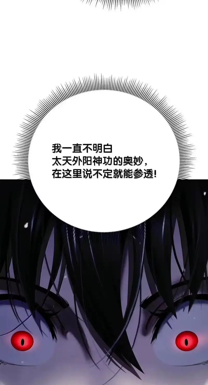 浪仙奇幻谈_h 219 三劫同渡 第86页