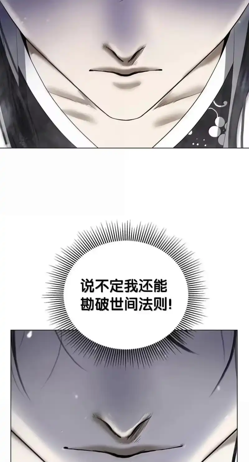 浪仙奇幻谈_h 219 三劫同渡 第87页