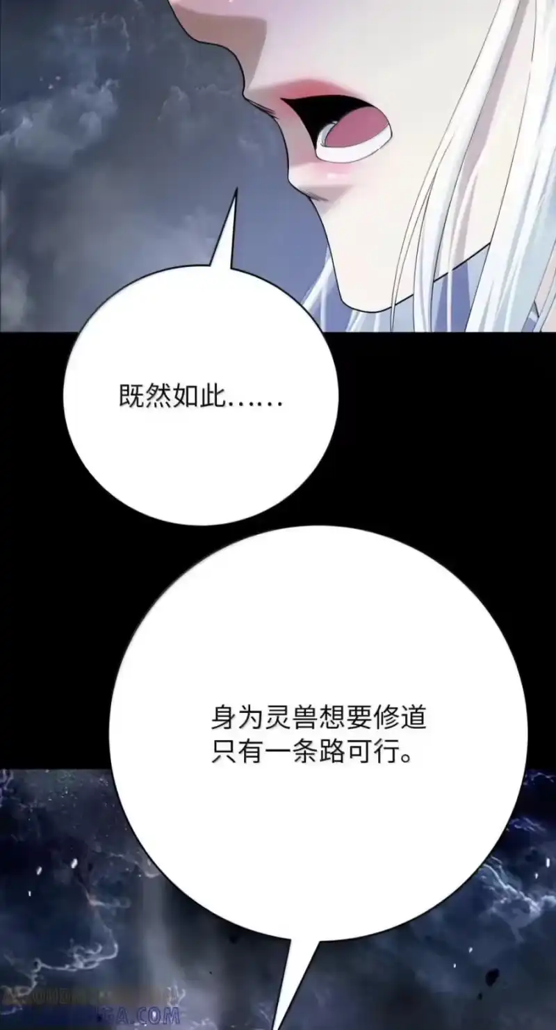 浪仙奇幻谈_h 219 三劫同渡 第9页