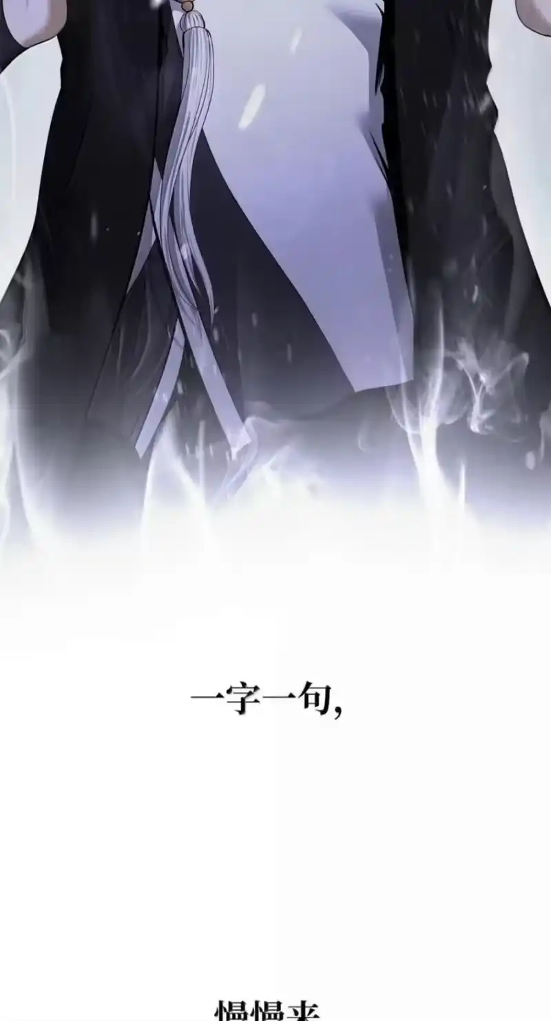 浪仙奇幻谈_h 219 三劫同渡 第90页