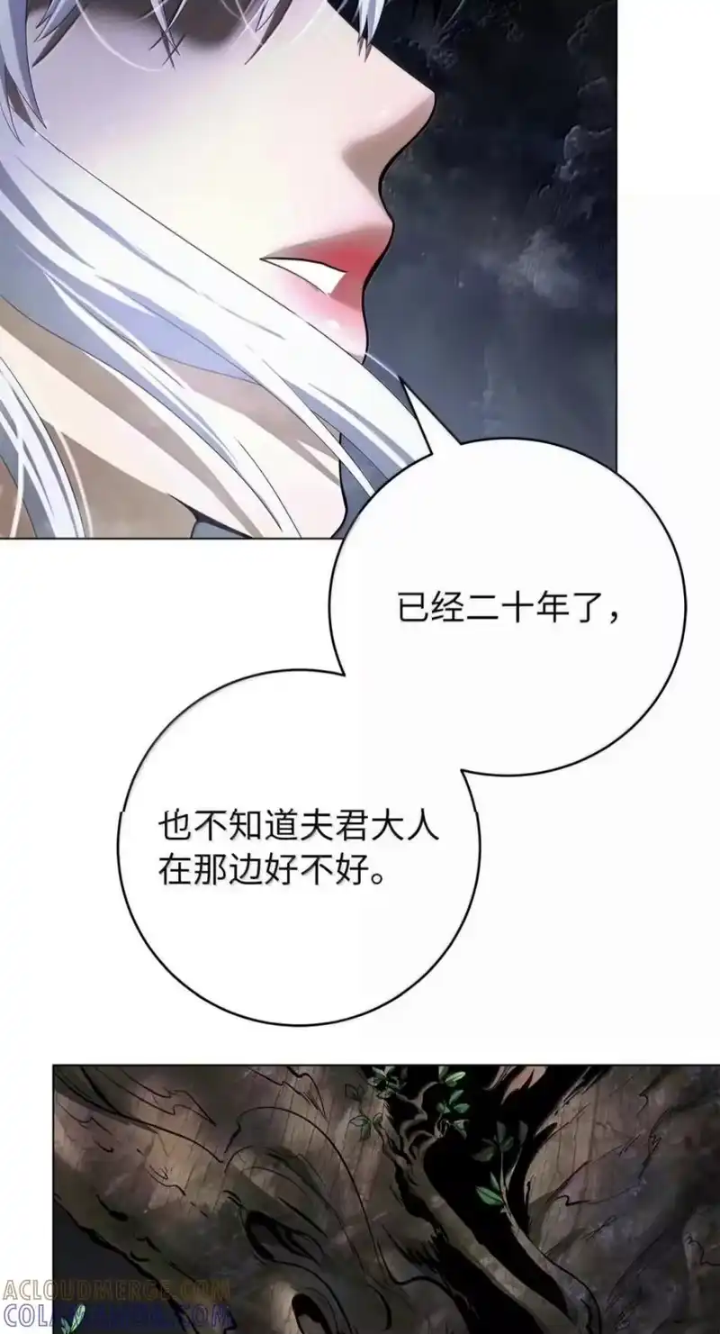 浪仙奇幻谈_h 219 三劫同渡 第97页
