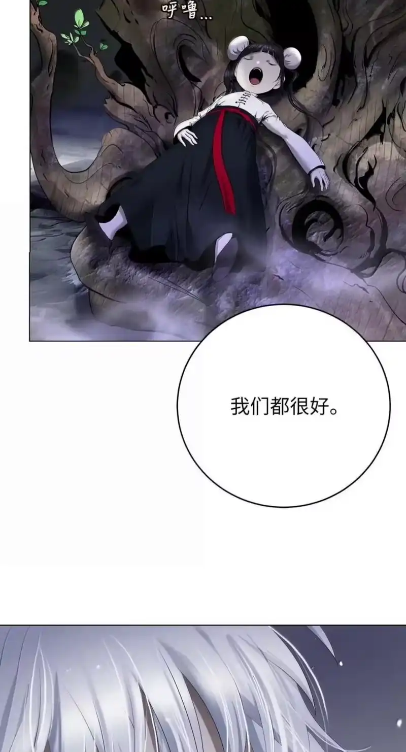 浪仙奇幻谈_h 219 三劫同渡 第98页