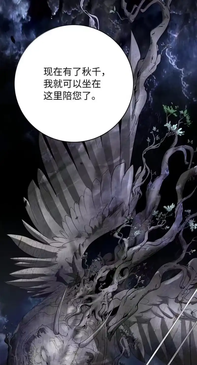 浪仙奇幻谈_h 220 无尽等待 第10页