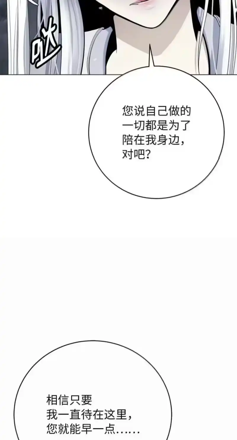 浪仙奇幻谈_h 220 无尽等待 第15页
