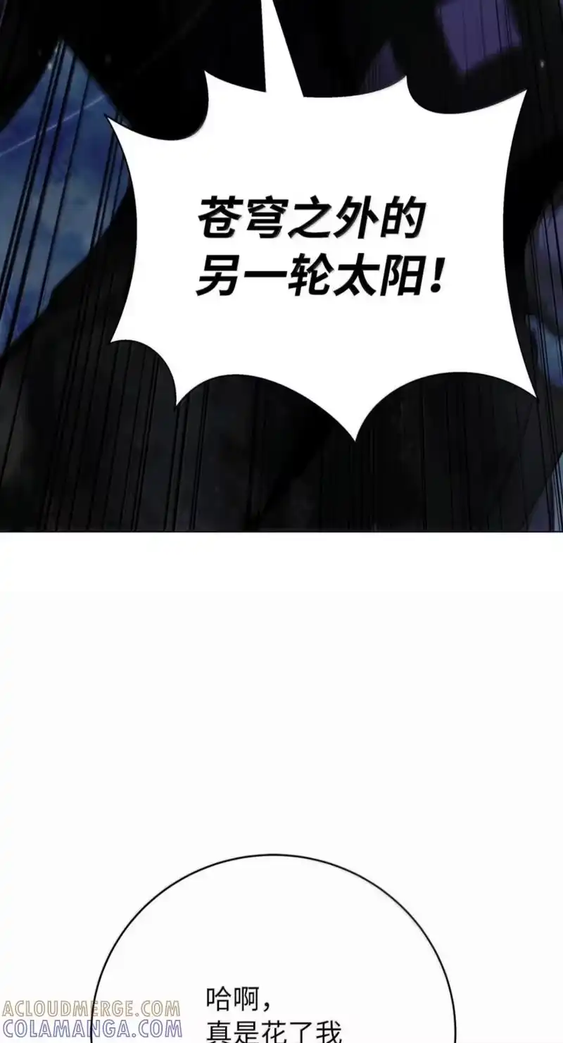 浪仙奇幻谈_h 220 无尽等待 第29页