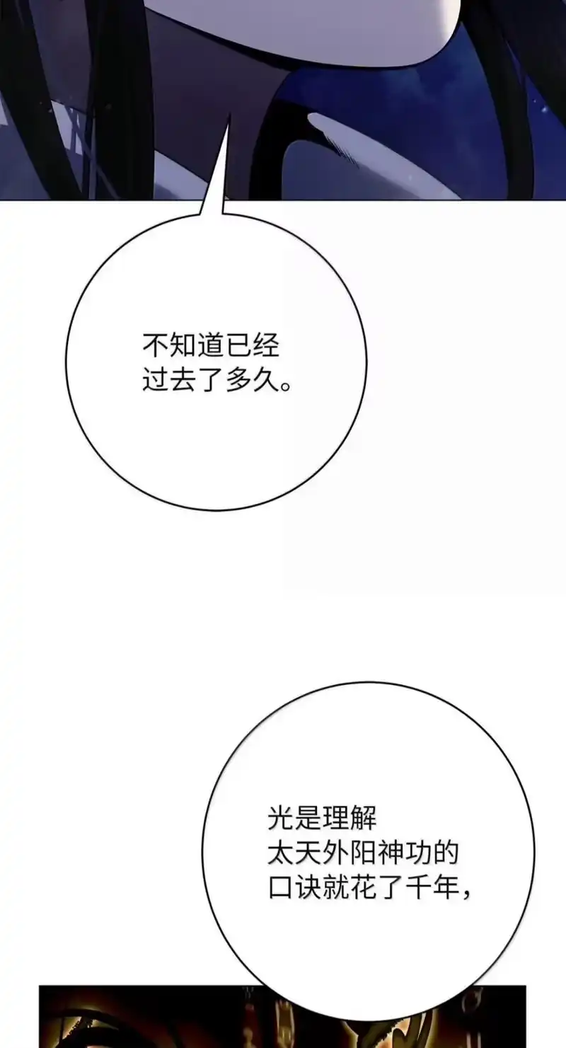 浪仙奇幻谈_h 220 无尽等待 第31页