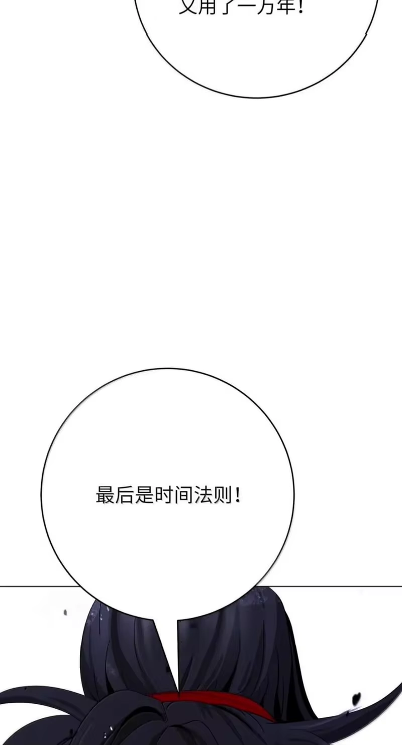 浪仙奇幻谈_h 220 无尽等待 第34页