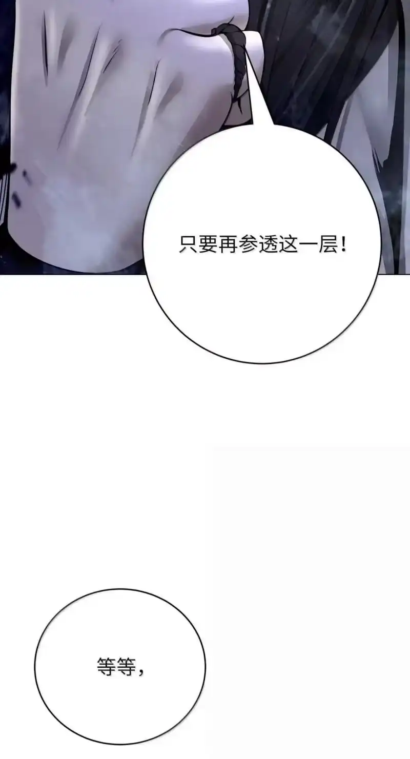 浪仙奇幻谈_h 220 无尽等待 第36页