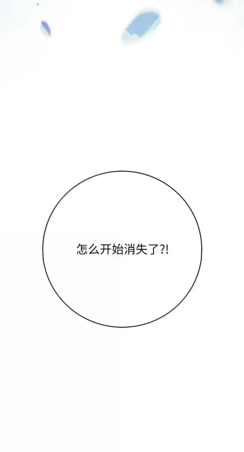 浪仙奇幻谈_h 220 无尽等待 第48页