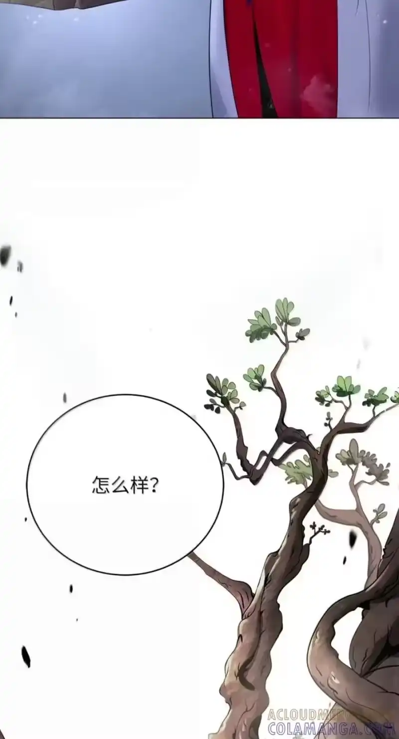 浪仙奇幻谈_h 220 无尽等待 第5页