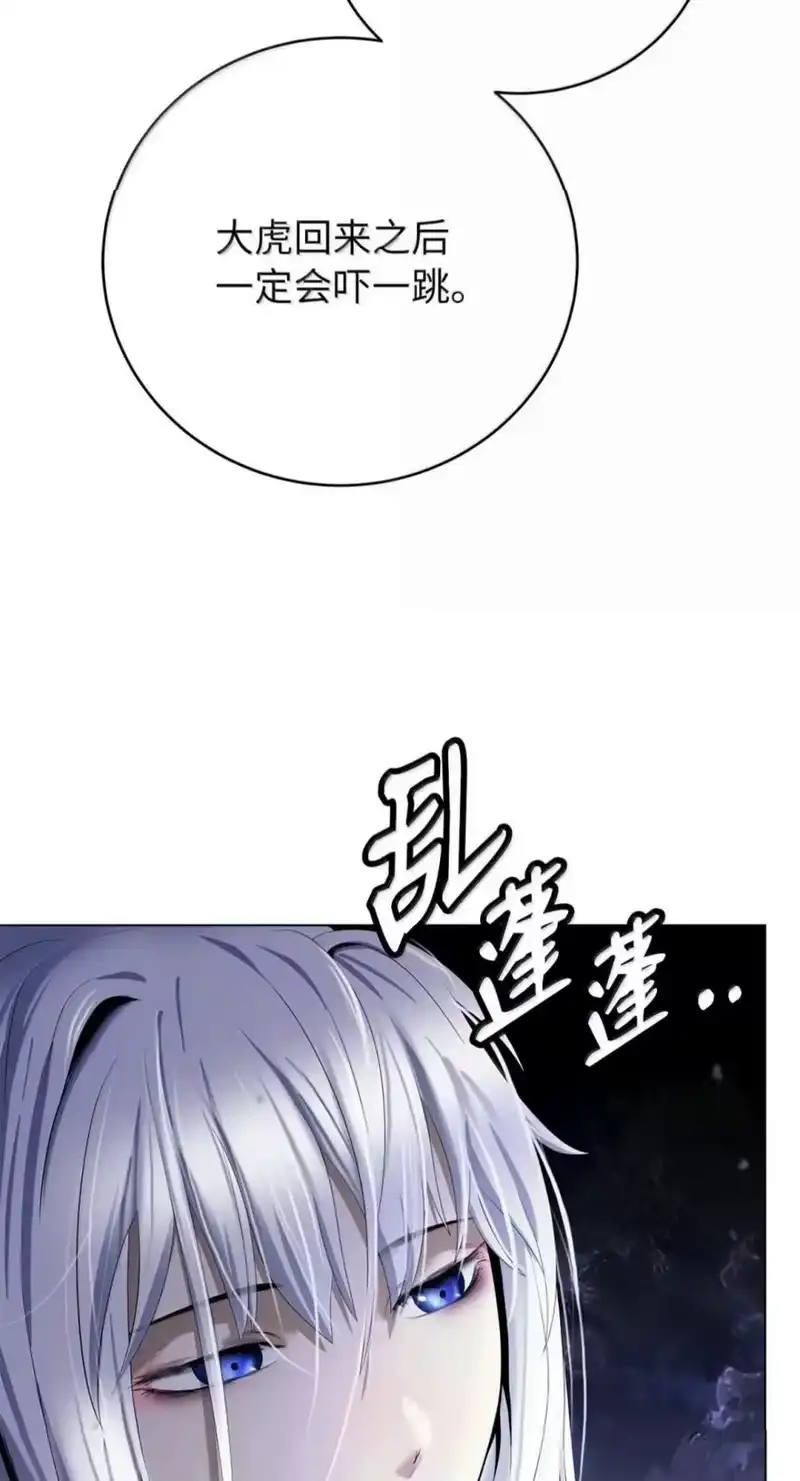 浪仙奇幻谈_h 220 无尽等待 第56页