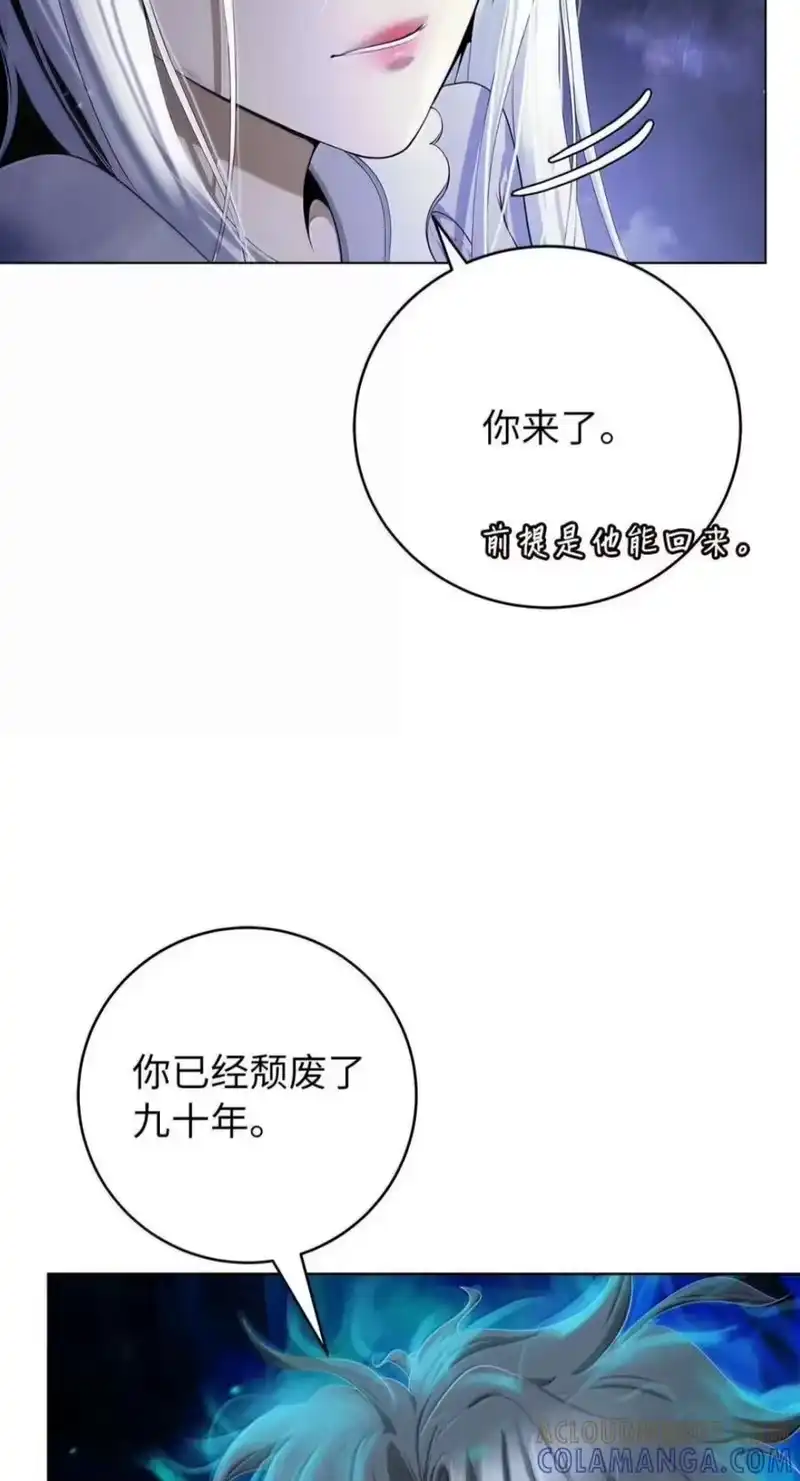 浪仙奇幻谈_h 220 无尽等待 第57页