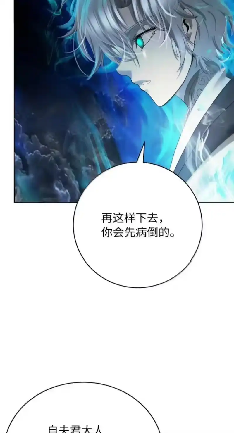 浪仙奇幻谈_h 220 无尽等待 第58页
