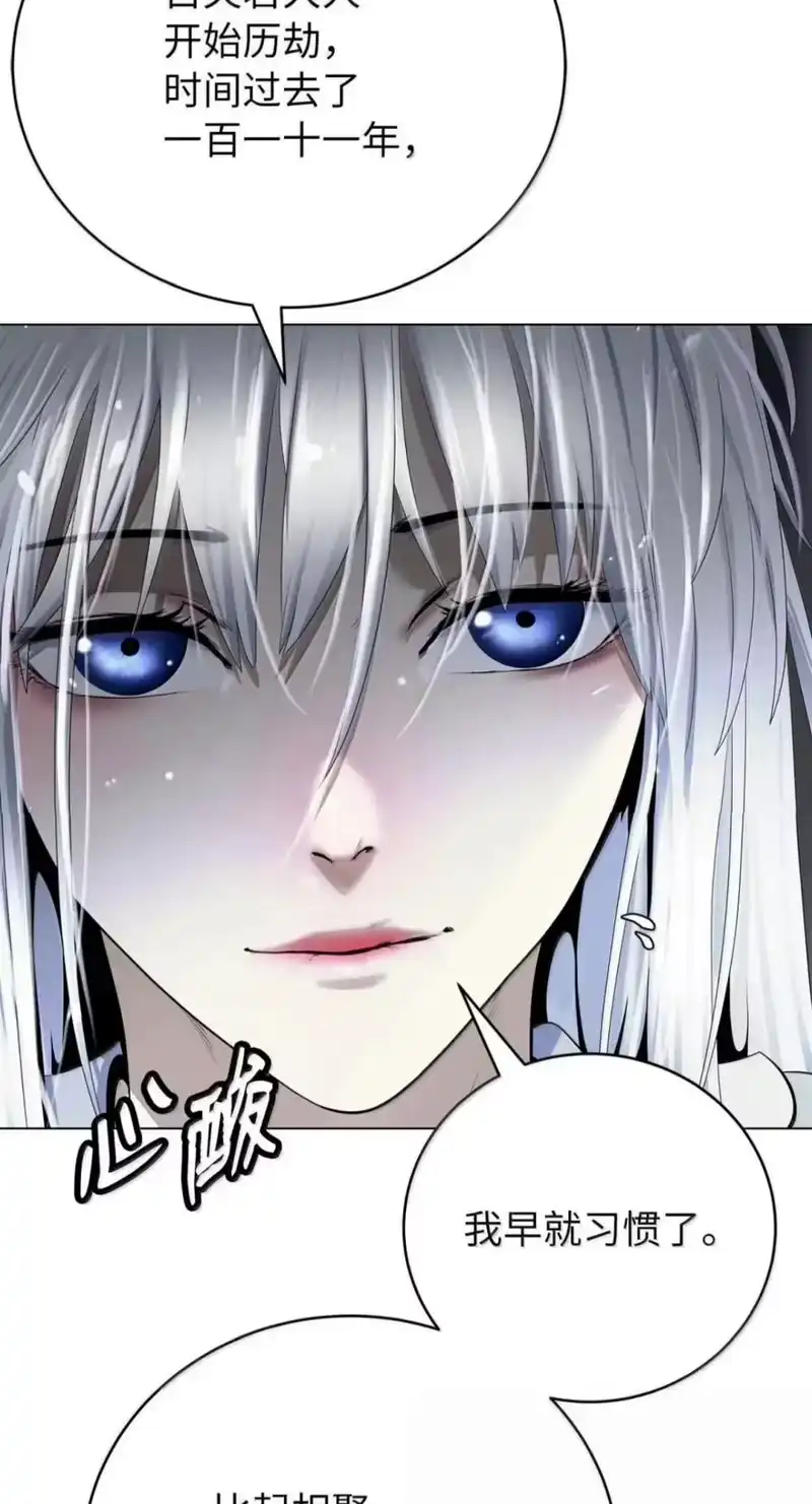 浪仙奇幻谈_h 220 无尽等待 第59页