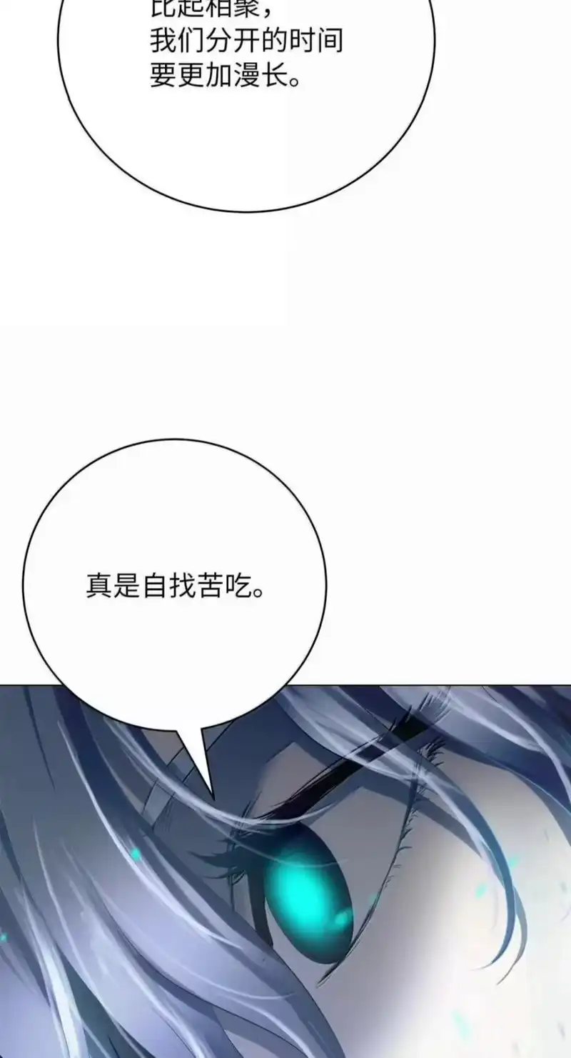 浪仙奇幻谈_h 220 无尽等待 第60页