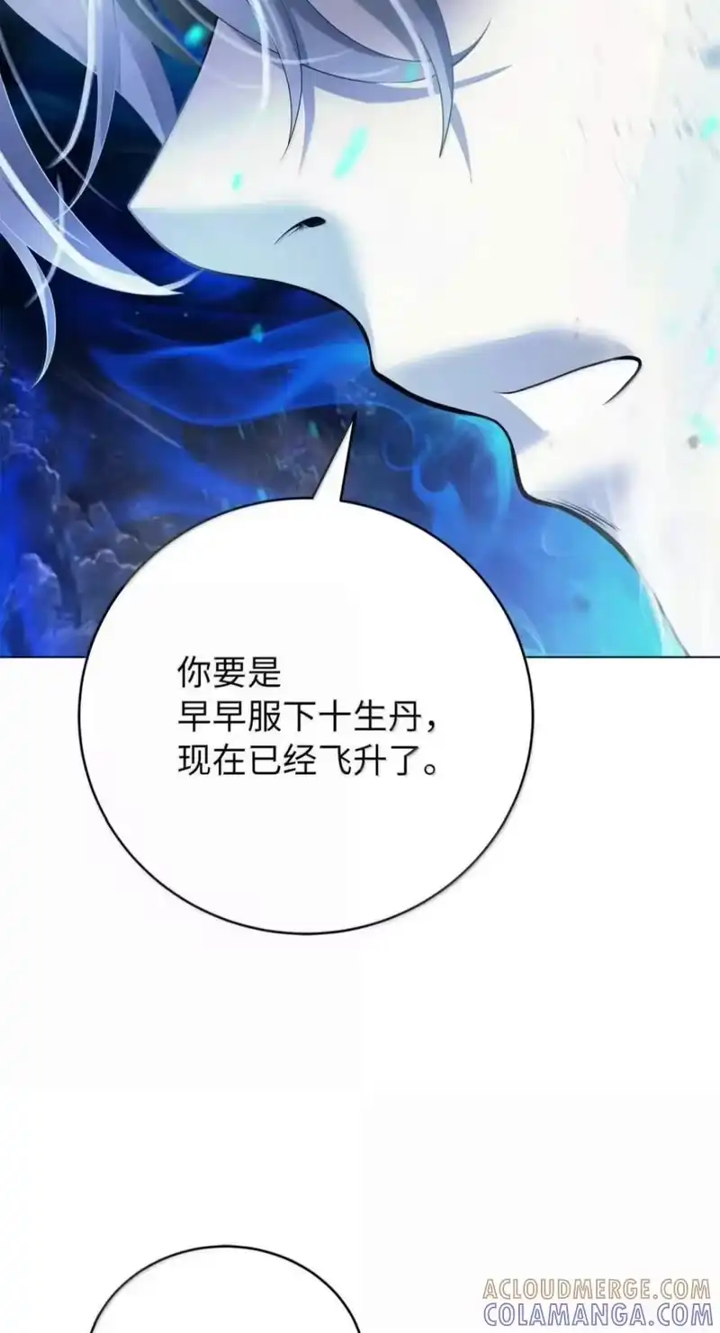 浪仙奇幻谈_h 220 无尽等待 第61页