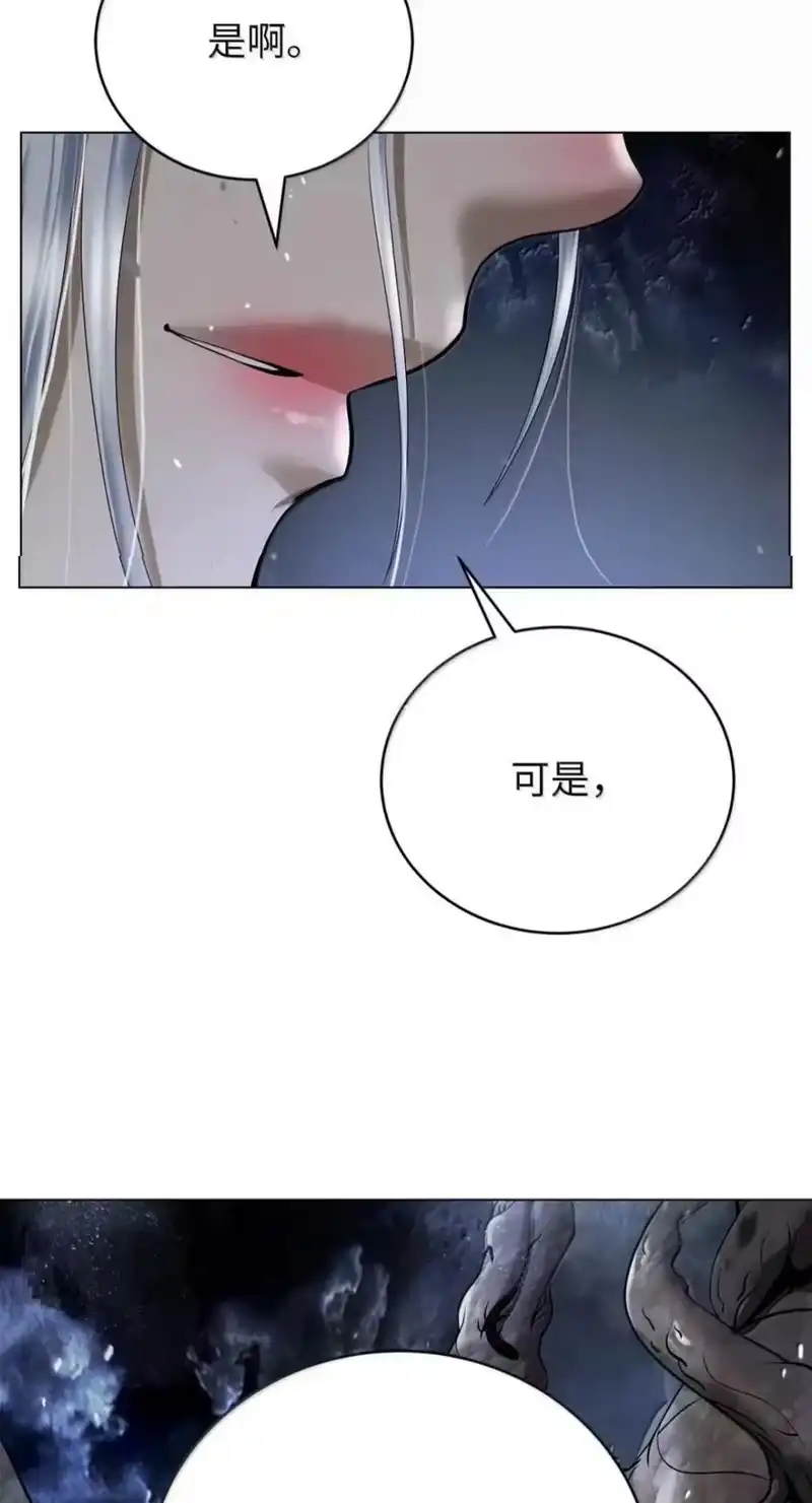 浪仙奇幻谈_h 220 无尽等待 第62页