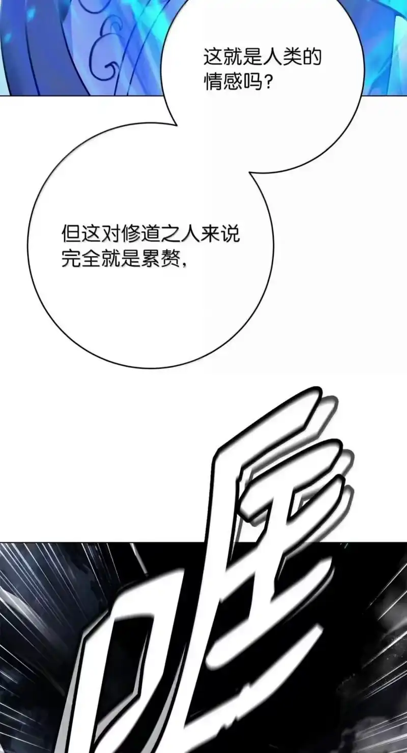 浪仙奇幻谈_h 220 无尽等待 第66页