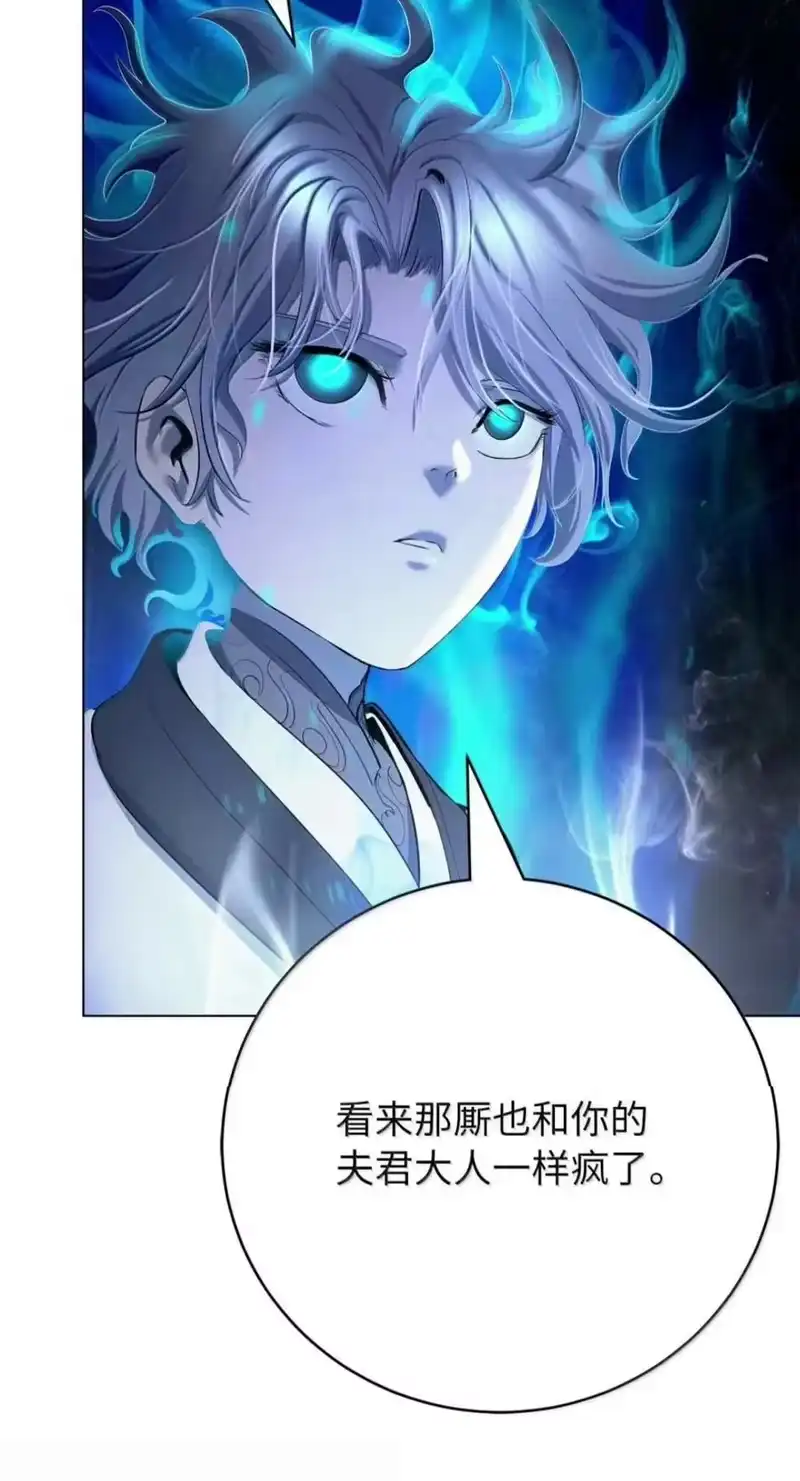 浪仙奇幻谈_h 220 无尽等待 第70页