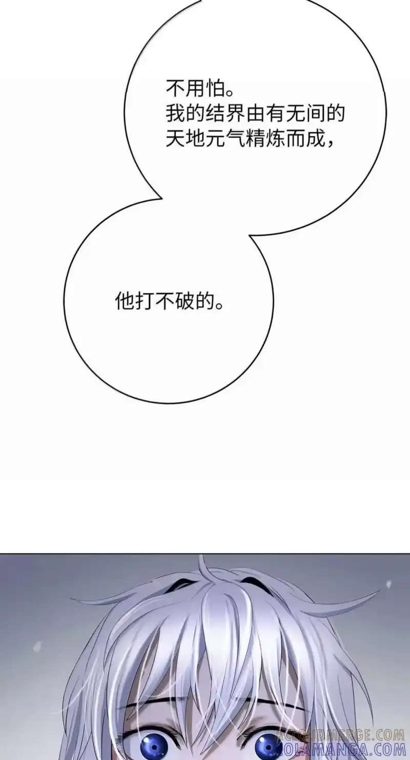 浪仙奇幻谈_h 220 无尽等待 第77页