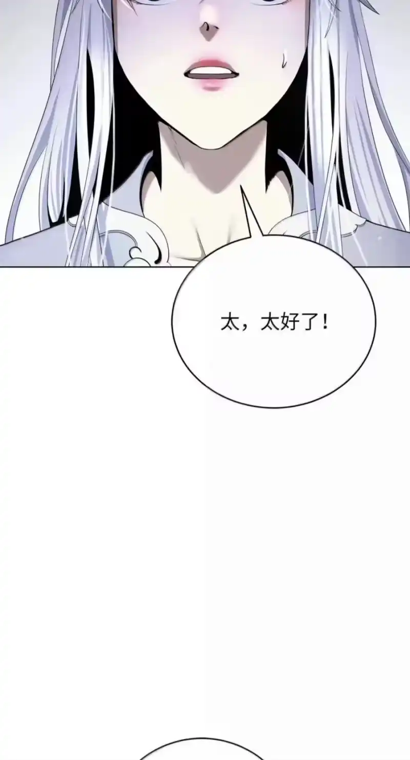 浪仙奇幻谈_h 220 无尽等待 第78页