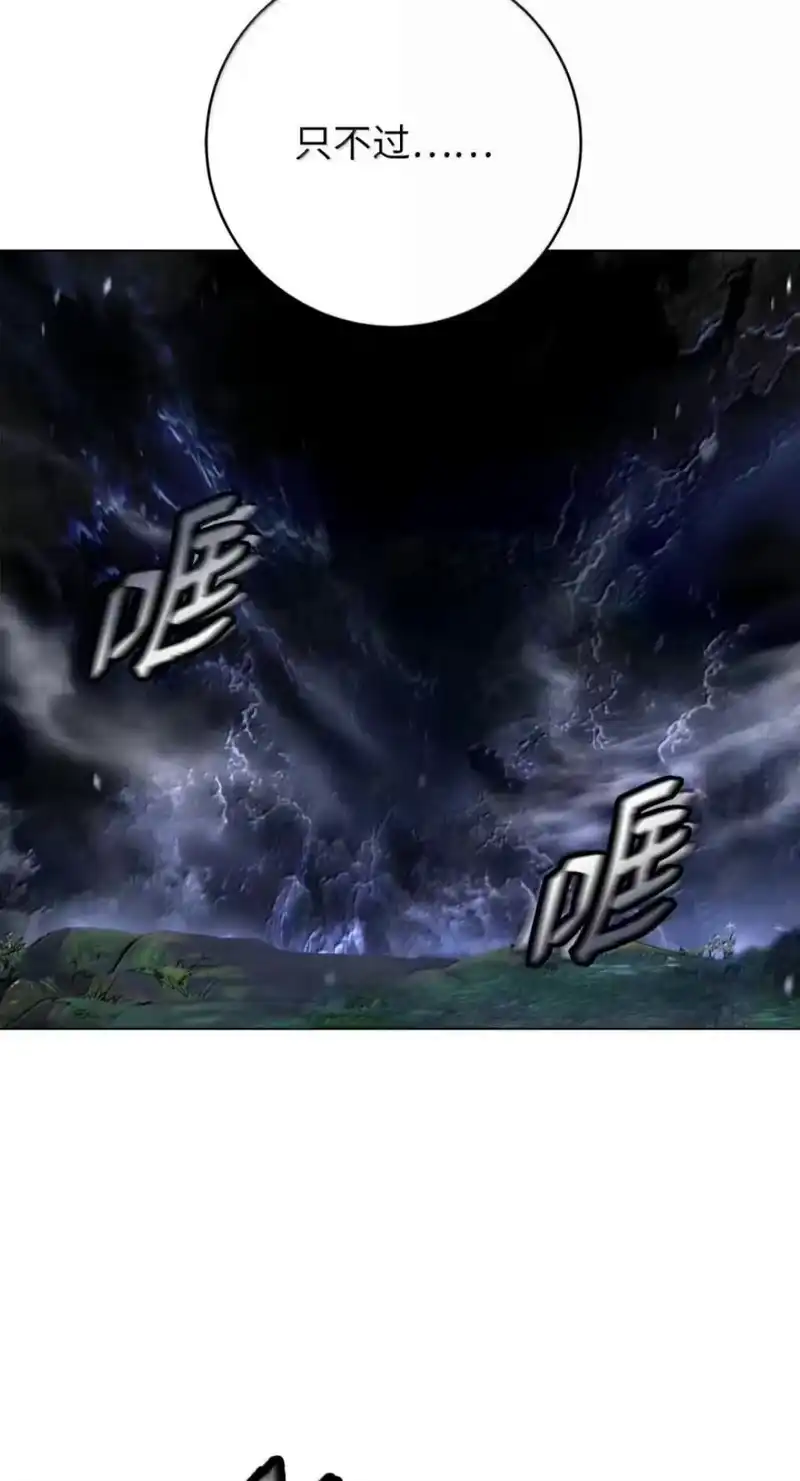 浪仙奇幻谈_h 220 无尽等待 第79页