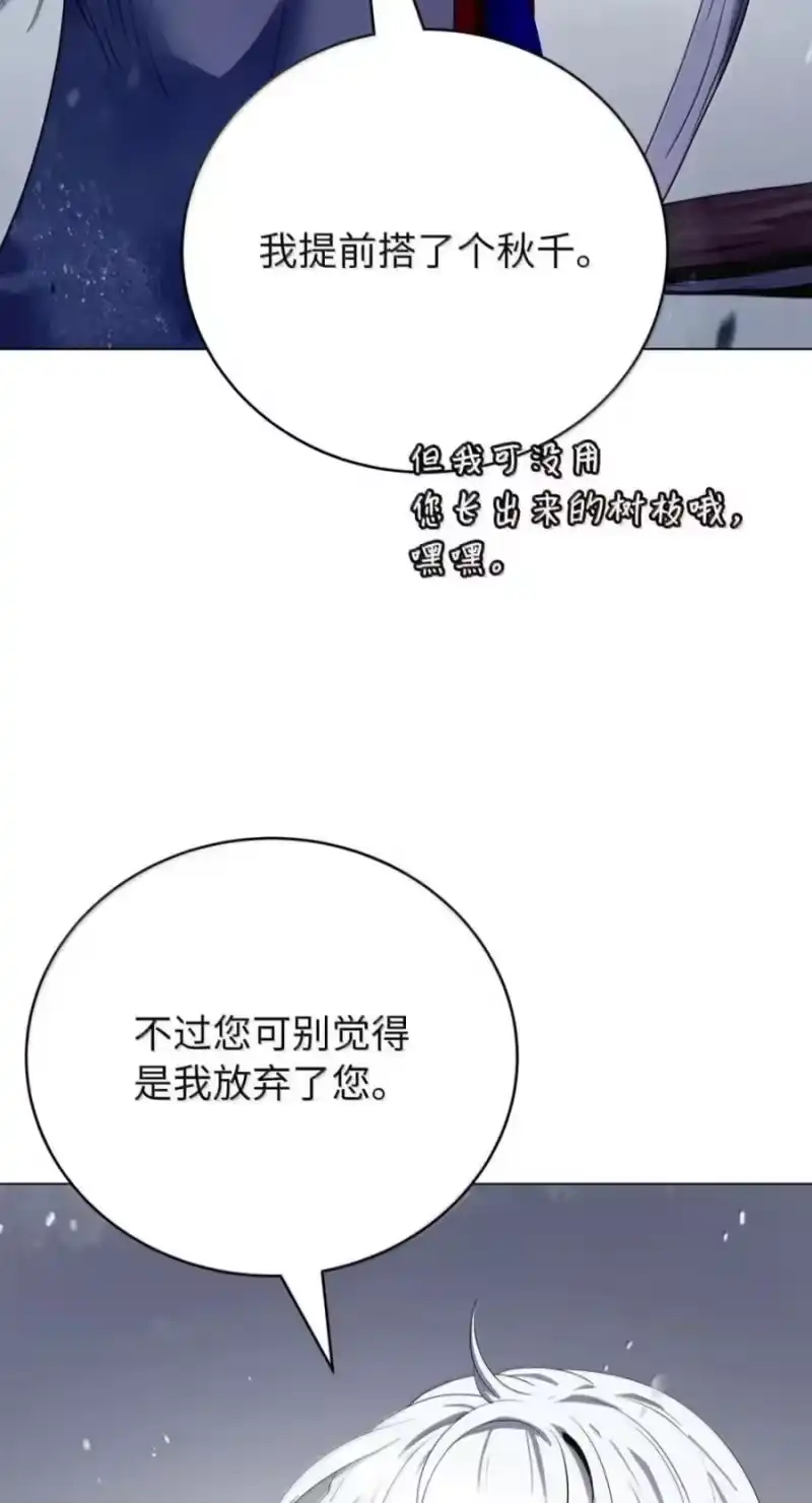 浪仙奇幻谈_h 220 无尽等待 第8页