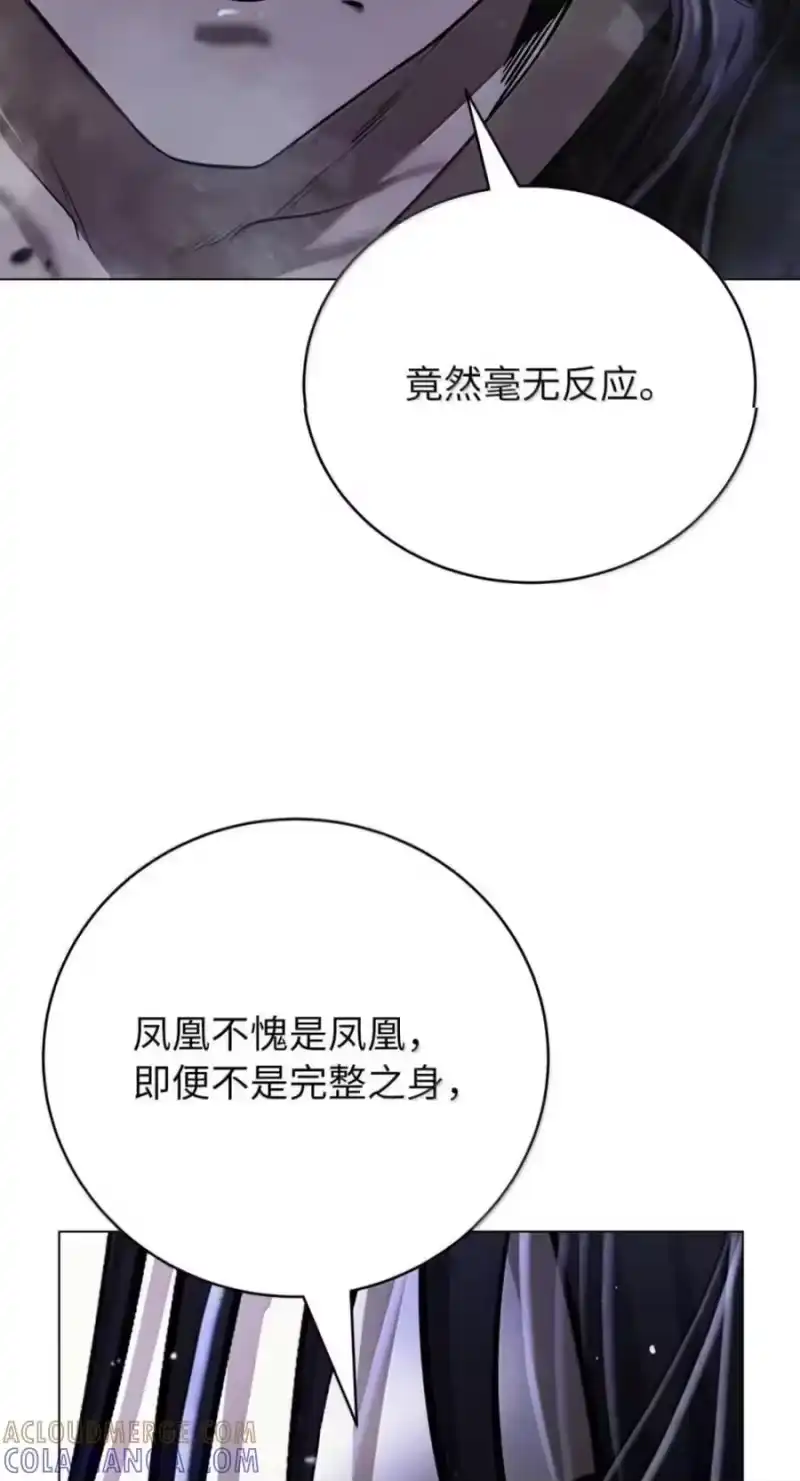 浪仙奇幻谈_h 220 无尽等待 第85页