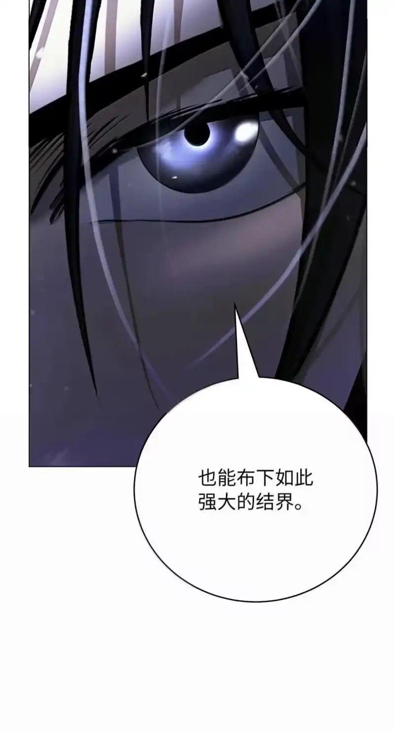 浪仙奇幻谈_h 220 无尽等待 第86页