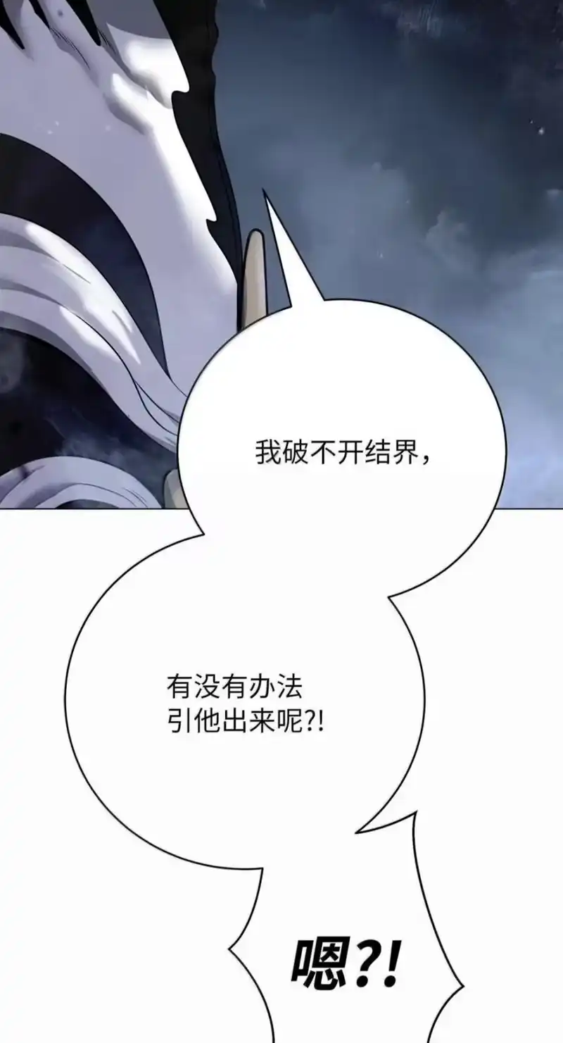 浪仙奇幻谈_h 220 无尽等待 第90页