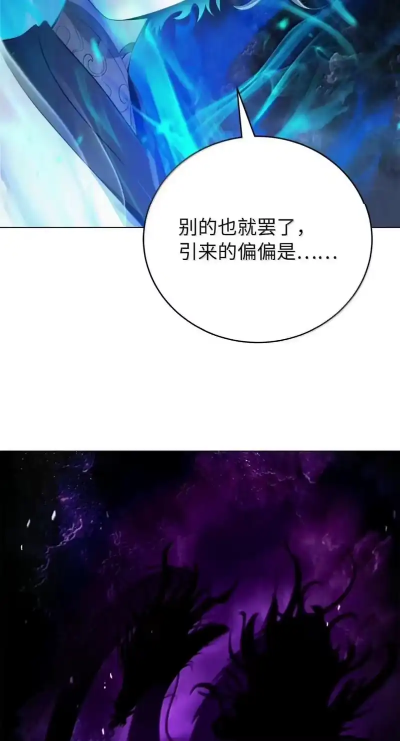 浪仙奇幻谈_h 220 无尽等待 第98页