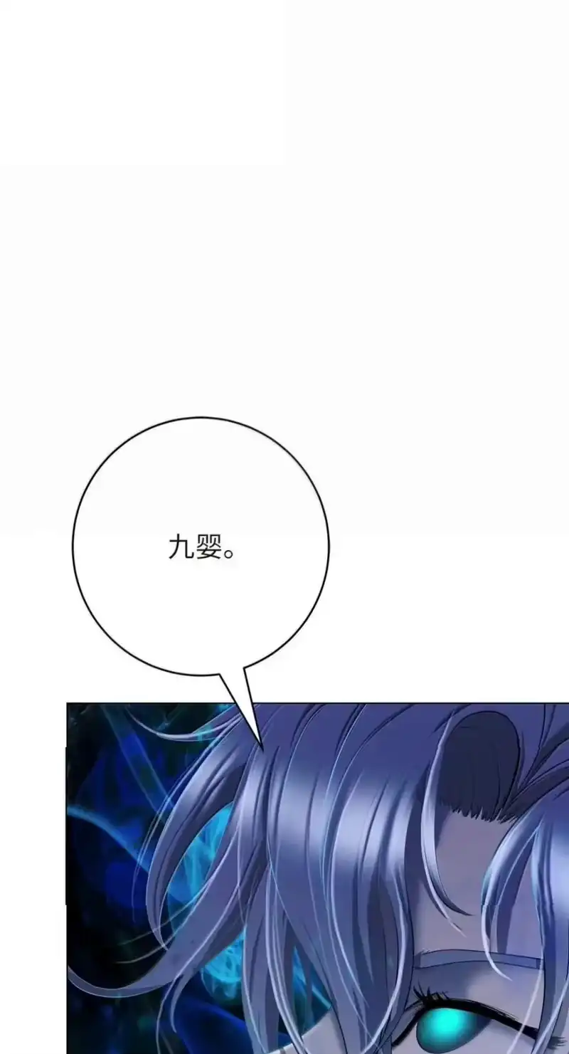 浪仙奇幻谈_h 221 凶兽九婴 第102页