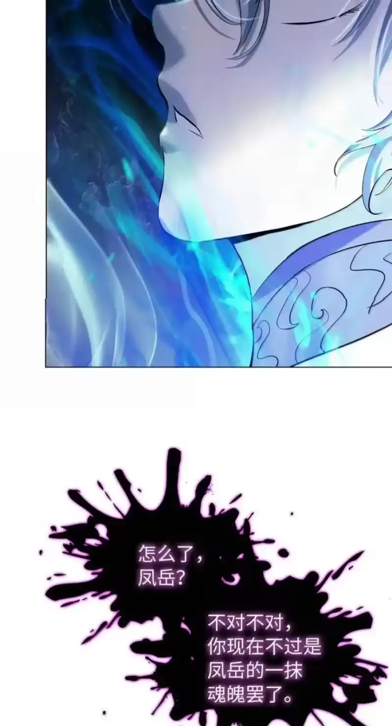 浪仙奇幻谈_h 221 凶兽九婴 第103页