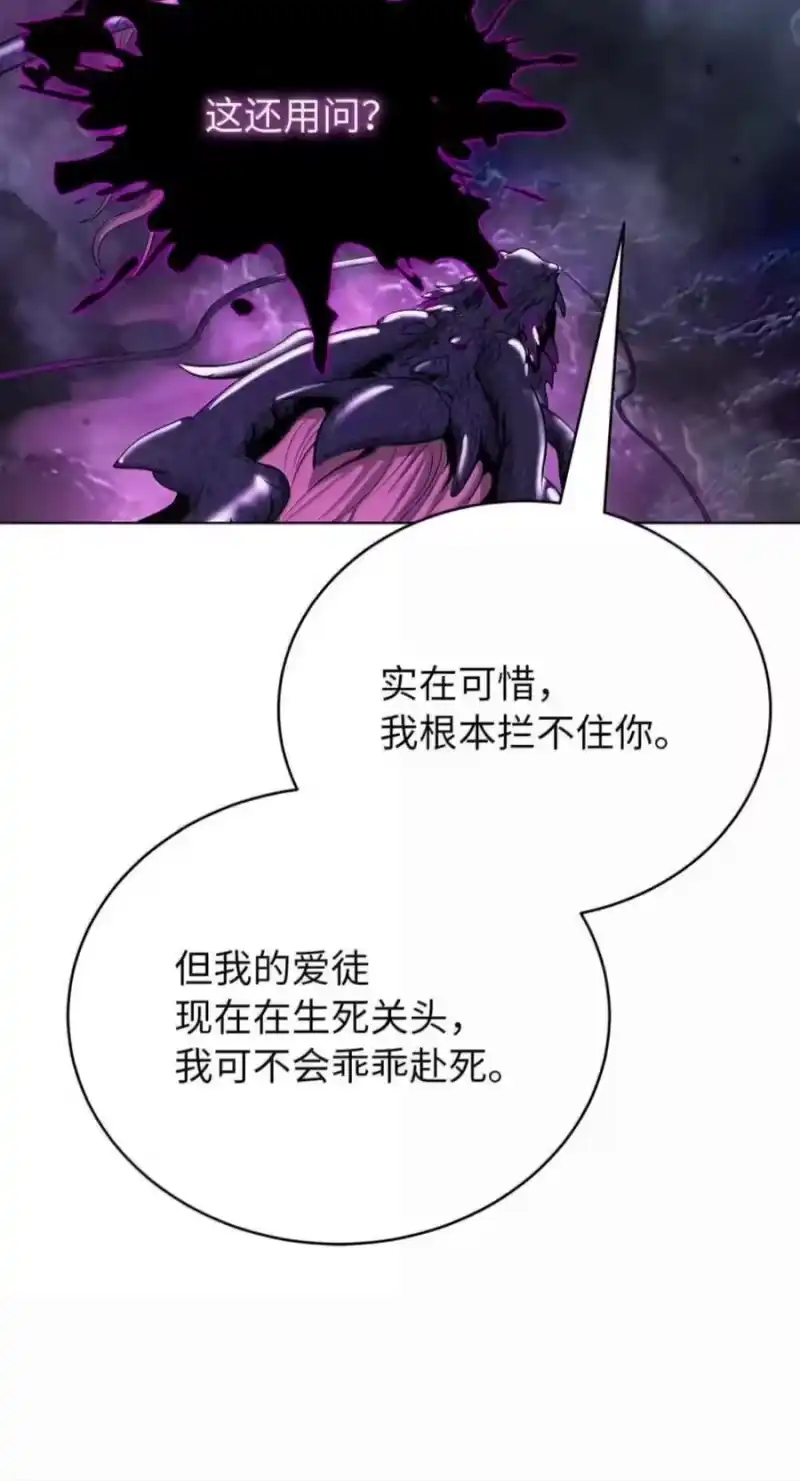 浪仙奇幻谈_h 221 凶兽九婴 第107页