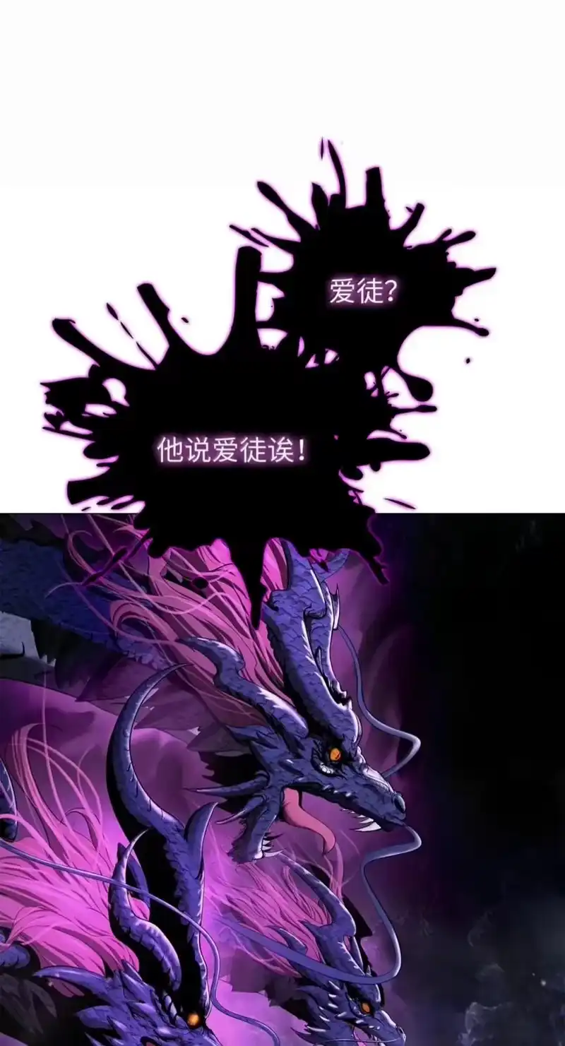浪仙奇幻谈_h 221 凶兽九婴 第108页