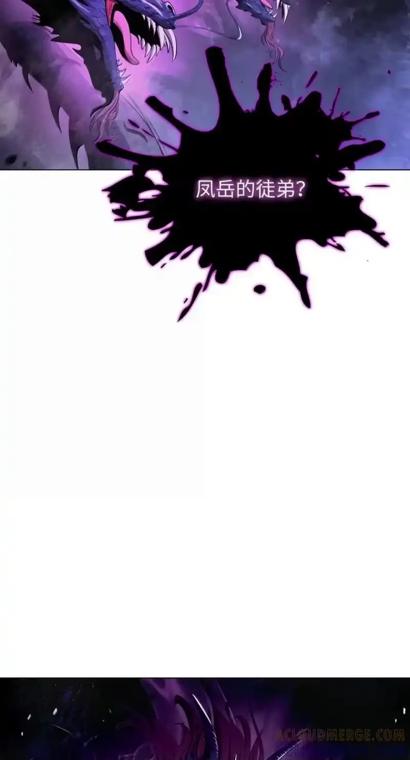 浪仙奇幻谈_h 221 凶兽九婴 第109页