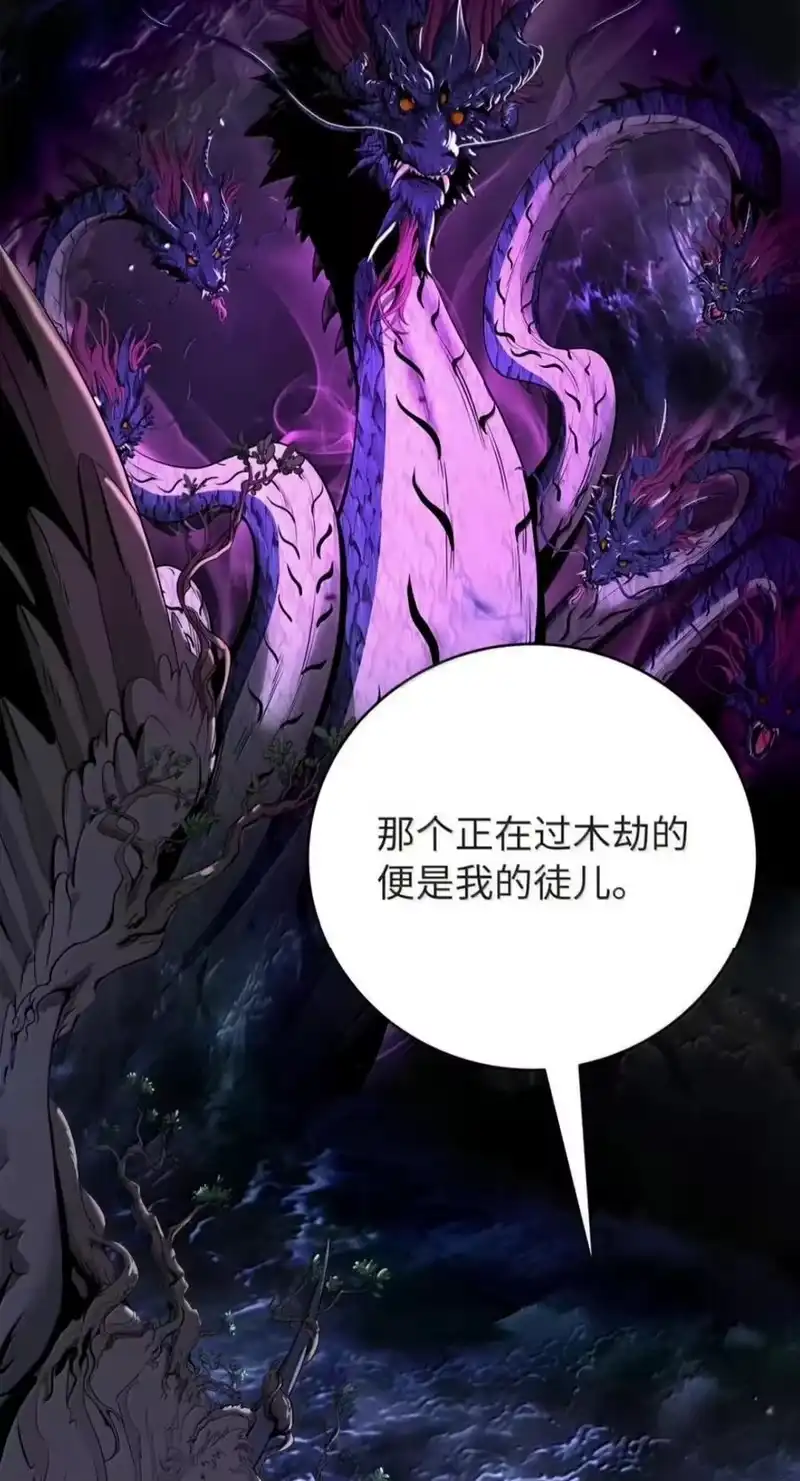 浪仙奇幻谈_h 221 凶兽九婴 第110页
