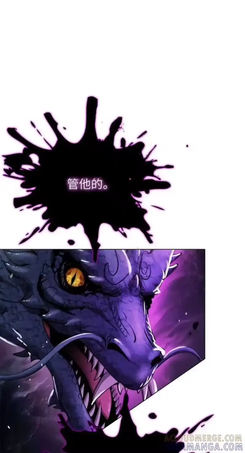浪仙奇幻谈_h 221 凶兽九婴 第113页