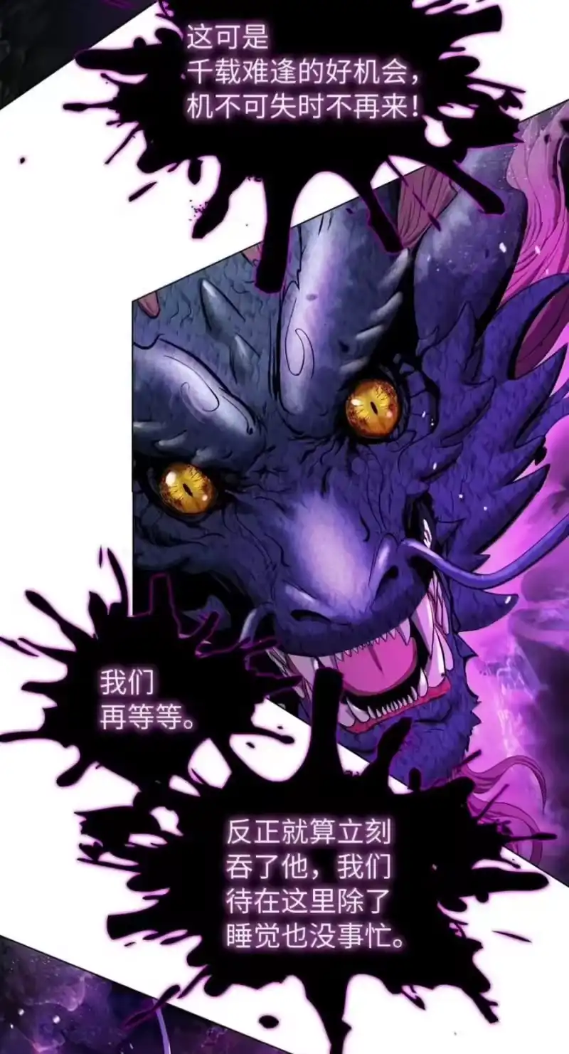 浪仙奇幻谈_h 221 凶兽九婴 第114页