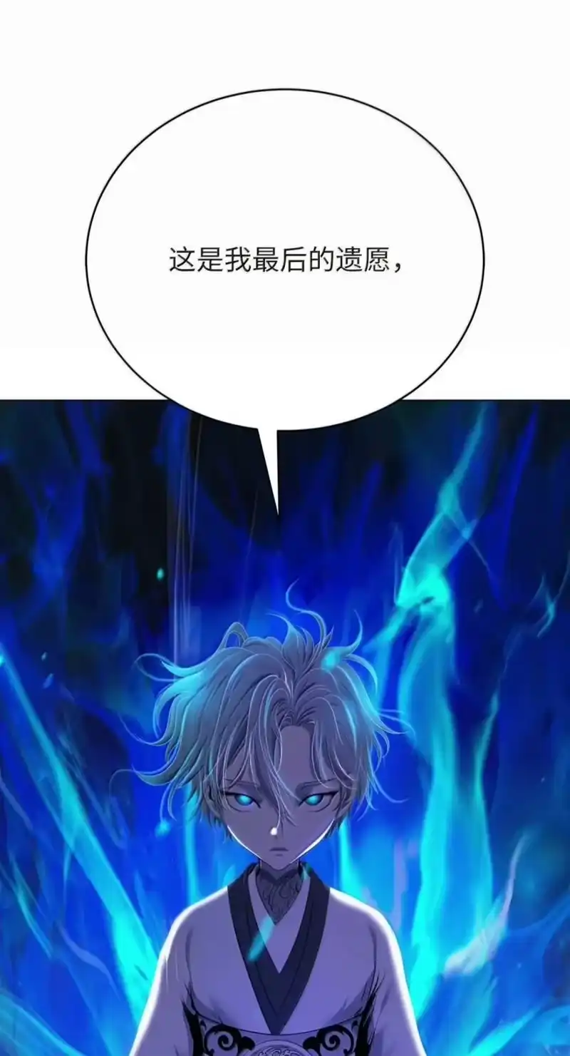 浪仙奇幻谈_h 221 凶兽九婴 第116页