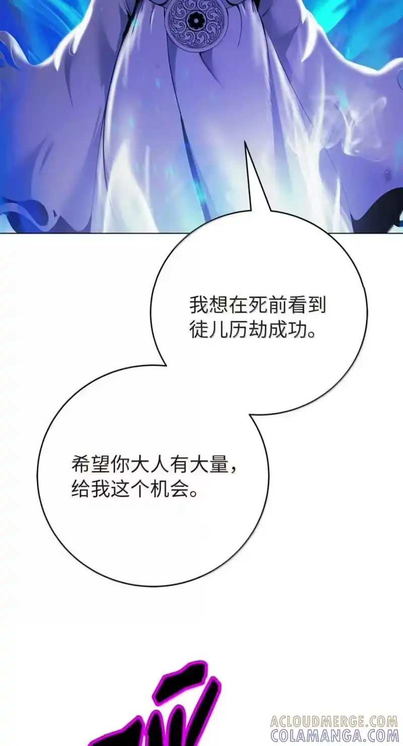 浪仙奇幻谈_h 221 凶兽九婴 第117页